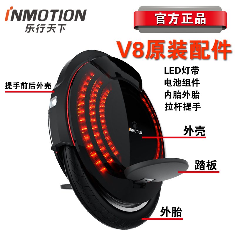 xe điện cân bằng 2 bánh Lexing thế giới V8 xe ba bánh cân bằng dòng xe V8 bên trong lốp ngoài vỏ lốp sạc bảo vệ tay áo que - Smart Scooter xe thăng bằng giá bao nhiêu