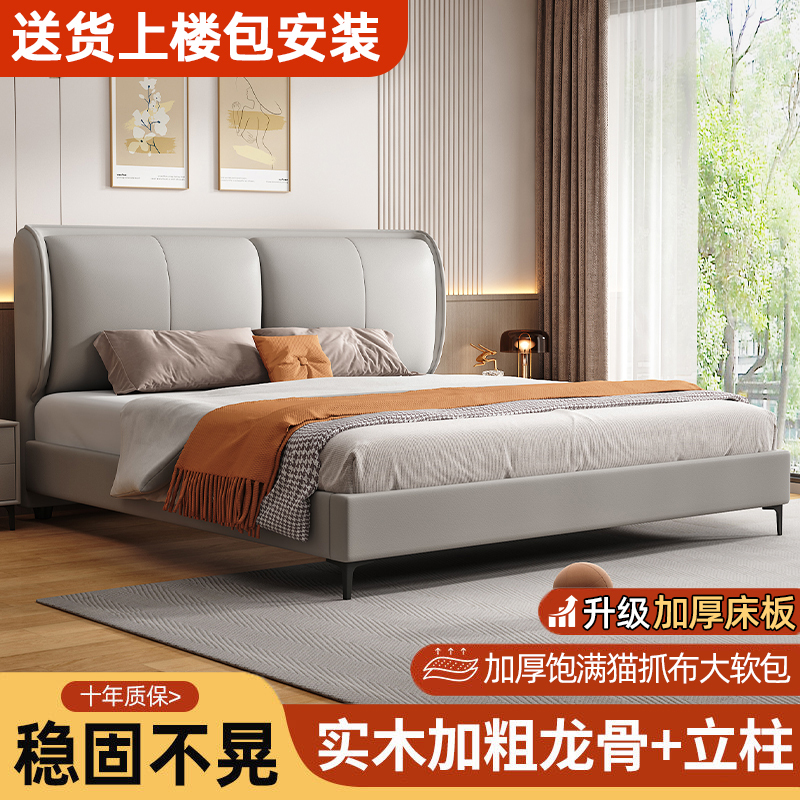 Modern Minimalist Genuine Leather Bed for Home Use, Master Bedroom Bed, 1.8m Double Beds, High-End Luxurious Soft-Upholstered Wedding Bed 1.5m