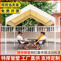 Net red bazaar white tents Outdoor awning Rain-proof Canopy Night City Canopy Stall With Commercial Four Feet Large Umbrella