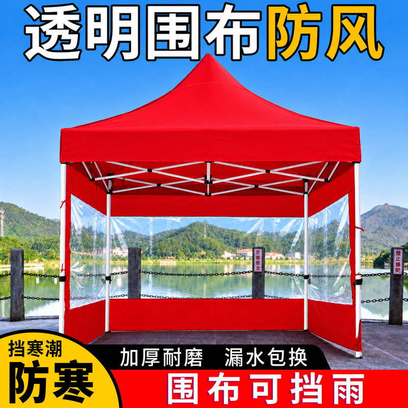 Four-Legged Umbrella Enclosure Tent Fabric Windproof Enclosure with Four Transparent Corners, Rainproof and Windproof, Outdoor Stall Canopy, Sunshade