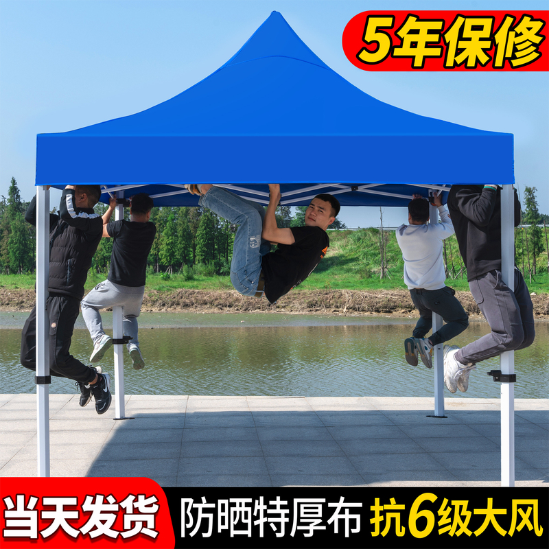 Four-Corner Folding Tent, Four-Legged Sunshade, Rainproof, Special for Setting up Stalls, Large Sun Umbrella, Rain Shelter, Outdoor Tent