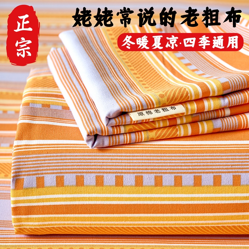 Pure Cotton Coarse Cloth Bed Sheet, Thickened Single Piece Cotton-Linen Traditional Cooling Mat, Single Bed Cover, Bedspread, Pillowcase Three-Piece Set, 2026 Model