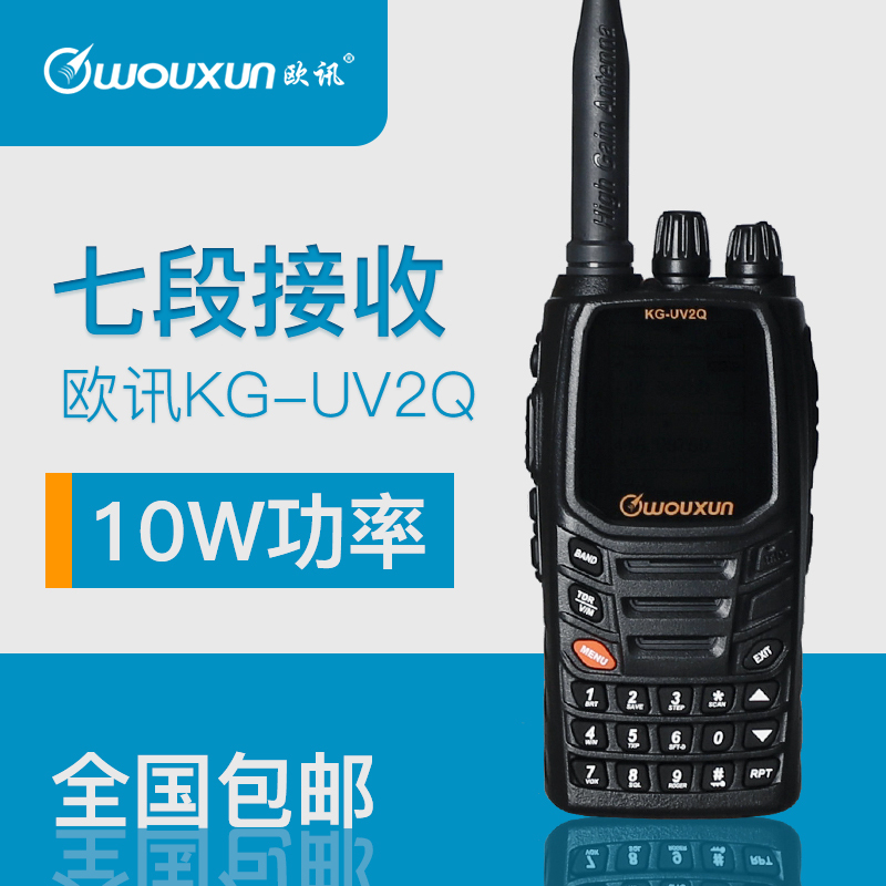 Ouxun Intercom Handheld Machine Kg-Uv2Q Intercom Aviation Section Receiver Digital Fm Dual-Segment Handheld 10W Ouxun Intercom Handheld Machine Kg-Uv2Q Intercom Aviation Section Receiver Digital Fm Dual-Segment Handheld 10W