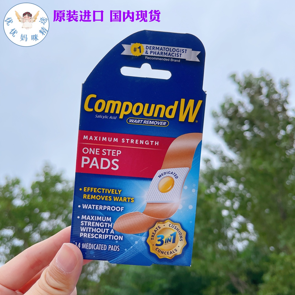 Spot US Compound W Go to hand foot Yuji Eye patch thick cocoon Flesh Grain 14 slices