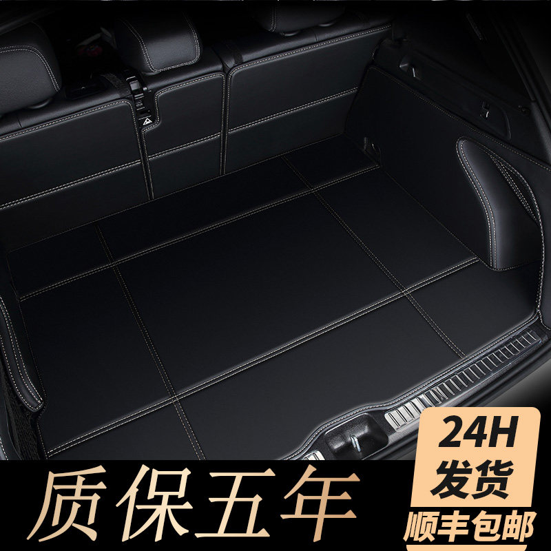 Fus Tiguan L Trunk Pad Scouts Scouts Golf Meateng X-en Full Surround Car Reserve Rear Carriage Cushion