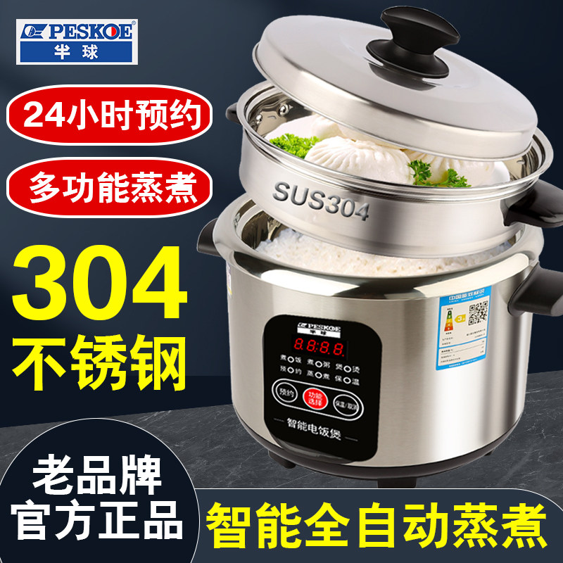 Hemisphere uncoated intelligent steaming and cooking 304 inner lid