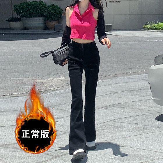 加绒加厚微喇牛仔裤女高腰2024年新款阔腿显瘦垂感带绒长喇叭裤子
