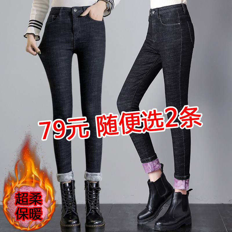 High waist plus plush jeans women winter 2020 new show thin tight outer wear thickened warm long pants