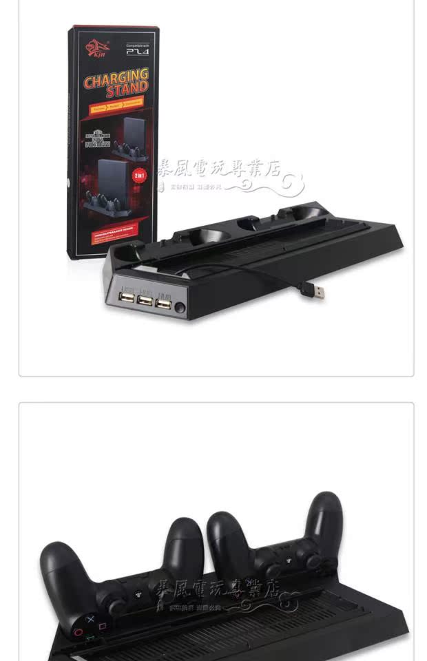 Quạt làm mát PS4 mới Đế chân đế PS4 Đế đứng PS4 PS4 Đế SLIM PRO - PS kết hợp dây sạc samsung
