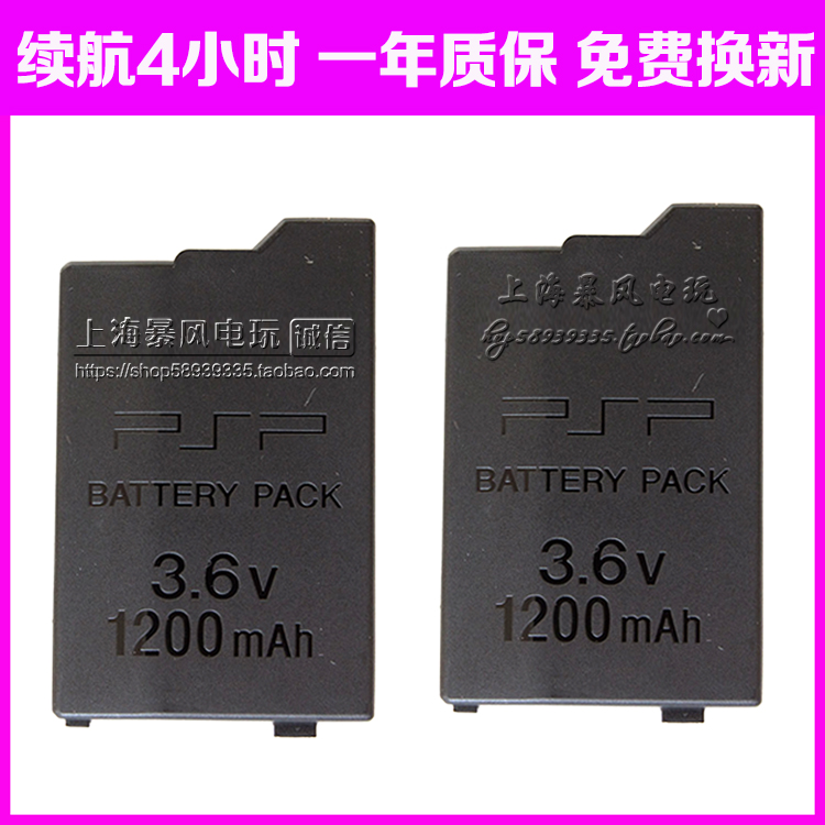Pin PSP3000 2000 Pin tích hợp Bảng pin Bộ sạc PSP Bộ sạc Công suất lớn - PSP kết hợp máy điện tử psp