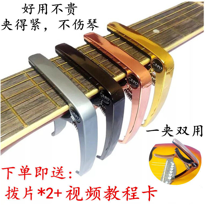 Folk Guitar Shifting Clip Metal Electrogie it varietals clip Yuceri accessories Men and women Universal tone tuning instrumental clips