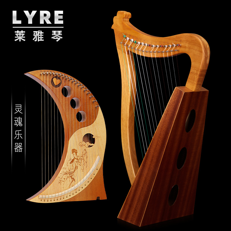 Harp 16 strings Laiya lyre 19 strings beginners harp lira violin basket instrument portable small