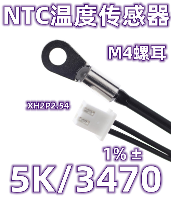 High-Precision Ntc Thermistor 5K B3470 for Inverter, 1% Accuracy Ntc Temperature Sensor 5K