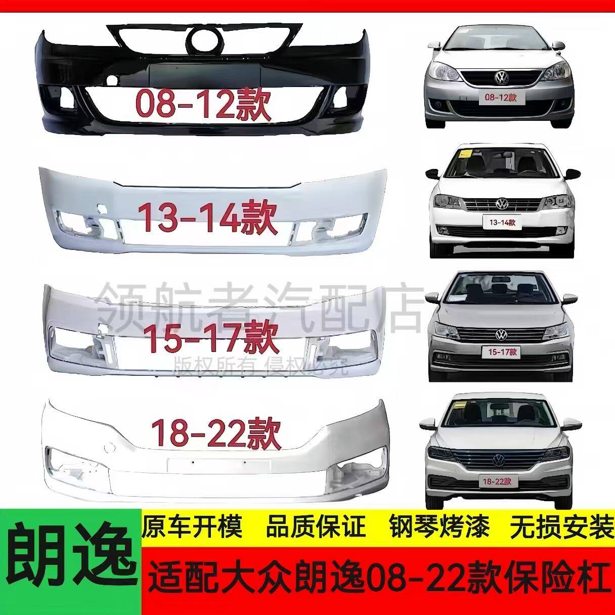 Подходит для переднего бампера Volkswagen Lavida 08-12 13 14 15-17 18- 22 защитные ограждения переднего и заднего бамперов окружены решетками