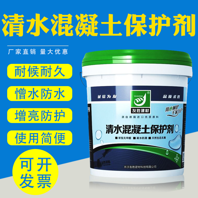 Fair-faced concrete protective agent bridge protective agent concrete protective agent weathering resistance acid and alkali resistance 20kg