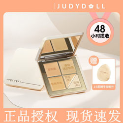 Judydoll ສີສົ້ມດອກໄມ້ palette concealer ຫ້າສີ jvduo ຢ່າງເປັນທາງການ juduo juduo judou concealer