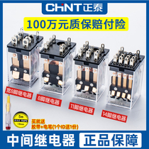 CHINT intermediate relay 220v AC DC 12v small electromagnetic 24v 8 14 feet 380V base HH52P