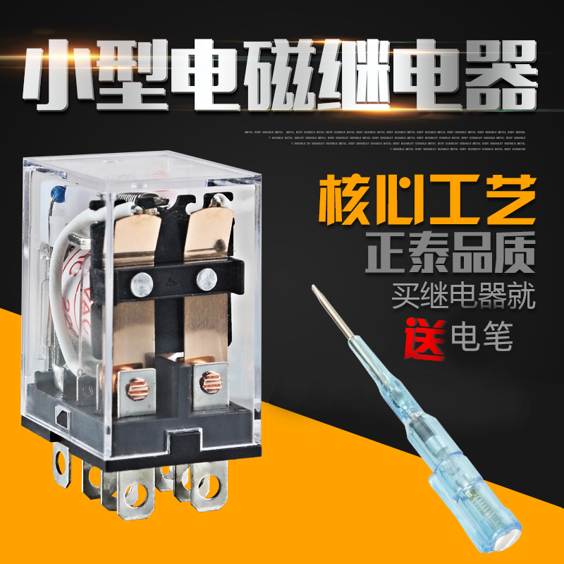 Chint small intermediate relay JQX-13F 220V AC electromagnetic high power 12V large 8 feet with base