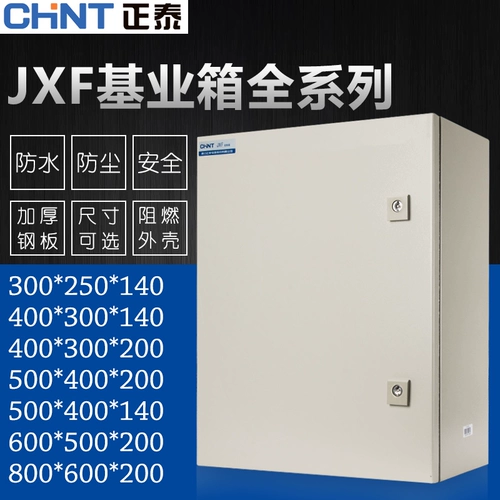 Chnt Zhengtai Indoor Distribution Box Домохозяйство NX10 Mingjuan Base Box Электрическая коробка управления коробкой питания