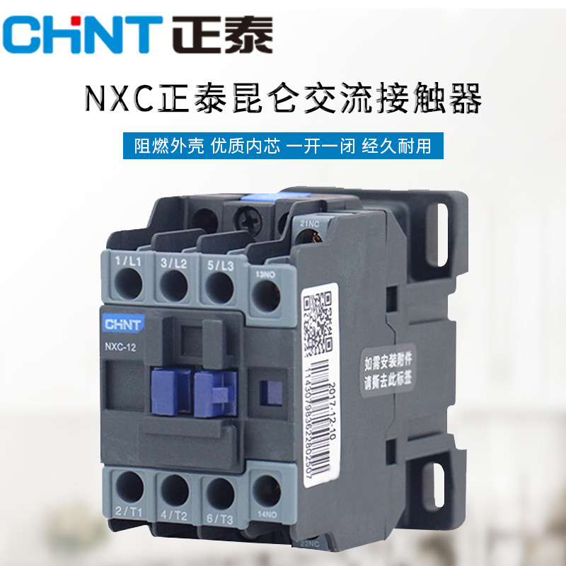 CHINT Kunlun AC Contactor NXC-12 18 25 Normally open Normally closed 220V 380V 110V 36V 24V