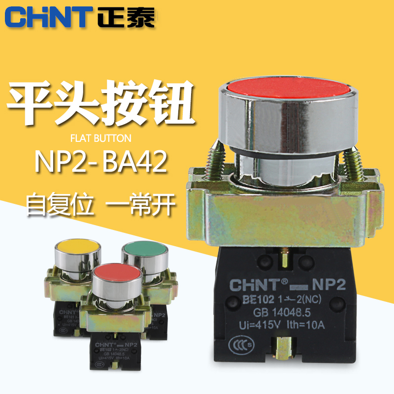 chnt CHINT self-reset jog metal flat head button red green yellow one normally open normally closed NP2-BA42BA31