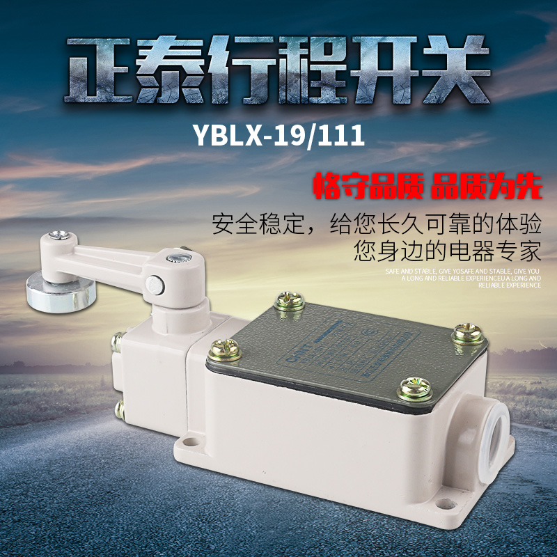 Positive Tai stroke switch limit switch YBLX-19 111 rollers miniature rocker-type reset touch controller 