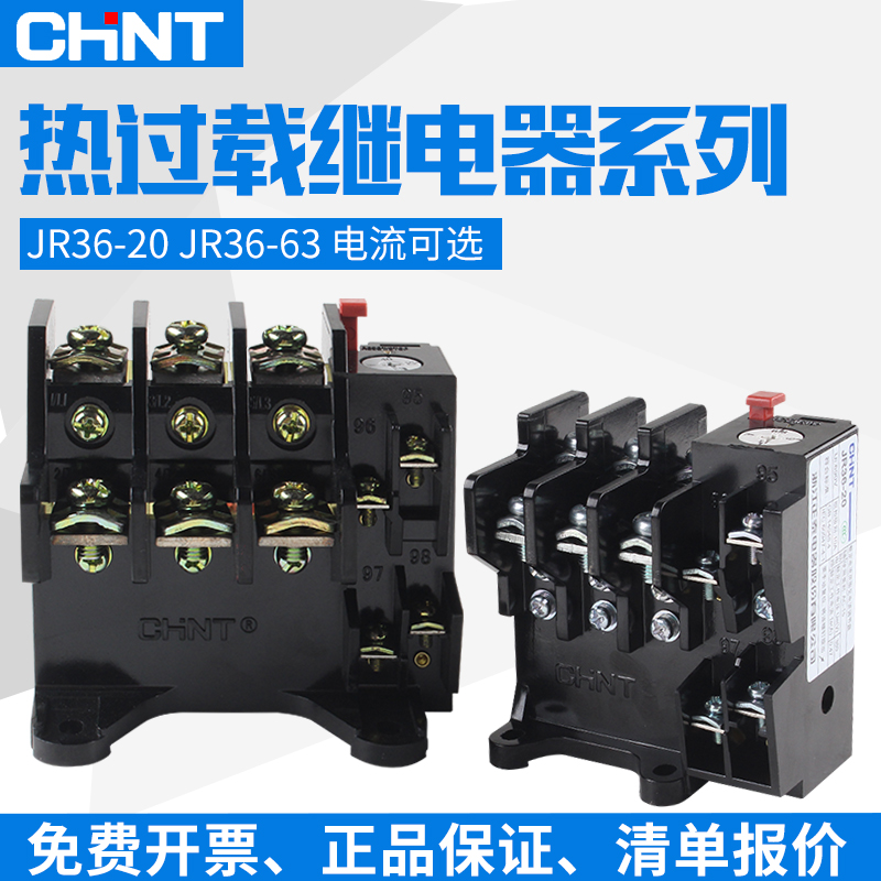 chnt Thermal Overload relay JR36-20 JR36-63 Thermal relay overload protection 380V