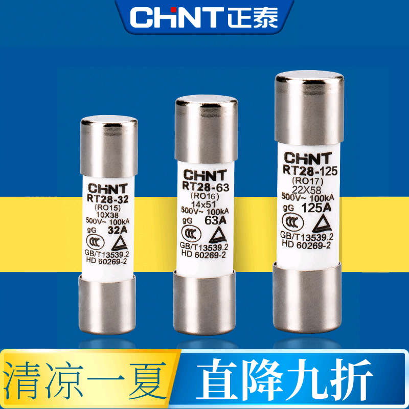 Chint fuse holder 32A fuse RT28-32 RT14 RT18 ceramic melt core 63A low voltage fuse