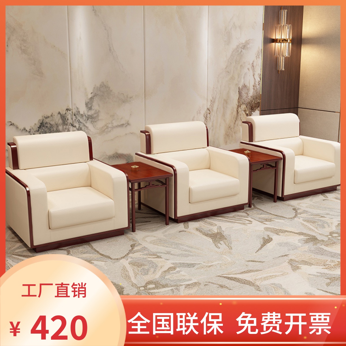 Office reception sofa high-end business conference room VIP room simple fabric leather single coffee table combination