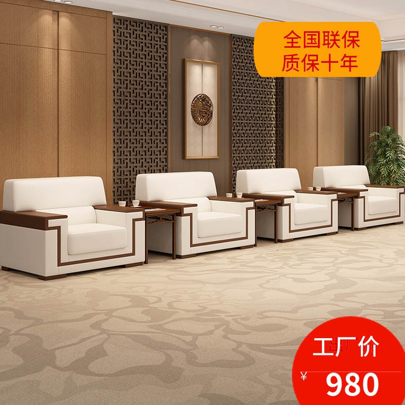 Office sofa tea table furniture Chinese style briefing room Business talks The owner receives the single real leather sofa