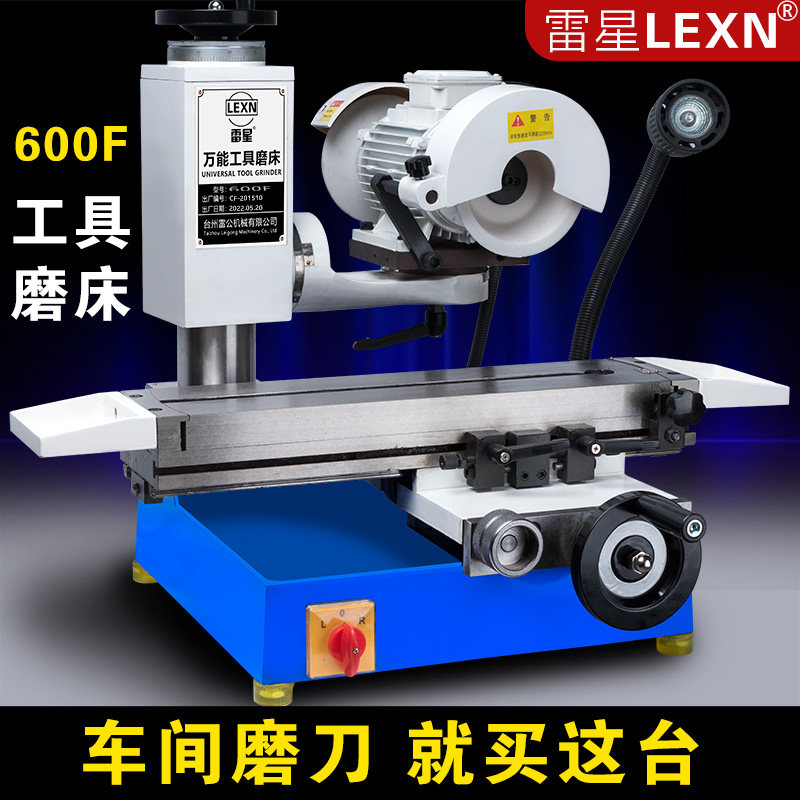 LEXN universal tool grinder 600F grinder drill bit milling tool grinding small surface grinder hobbing knife