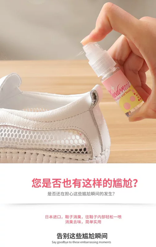 Nhật Bản nhập khẩu giày khử mùi khử trùng giày và vớ để khử mùi xịt khử trùng giày khử mùi - Trang chủ