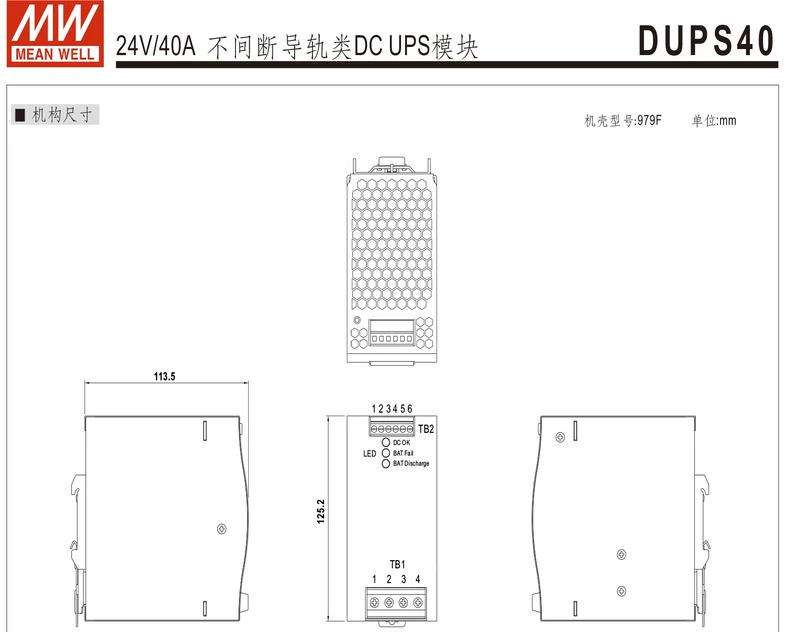 bộ nguồn tổ ong 12v 30a DUPS20/40 MEAN WELL Mô-đun khẩn cấp an ninh chữa cháy 24V20A40A Bộ nguồn DC DC UPS Rail nguồn 12v tổ ong nguồn to ong 12v 30a cũ