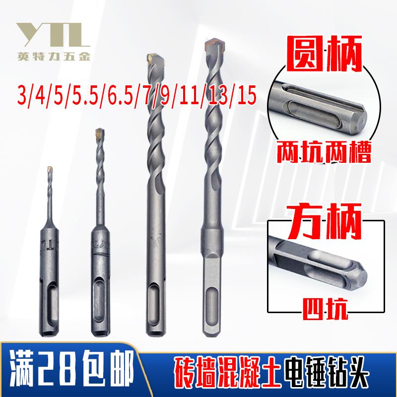 Round handle electric hammer drill percussion drill non-mark 3 4 5 5 5 6 5 5 7 9 11 13 15110 15110 160mm head