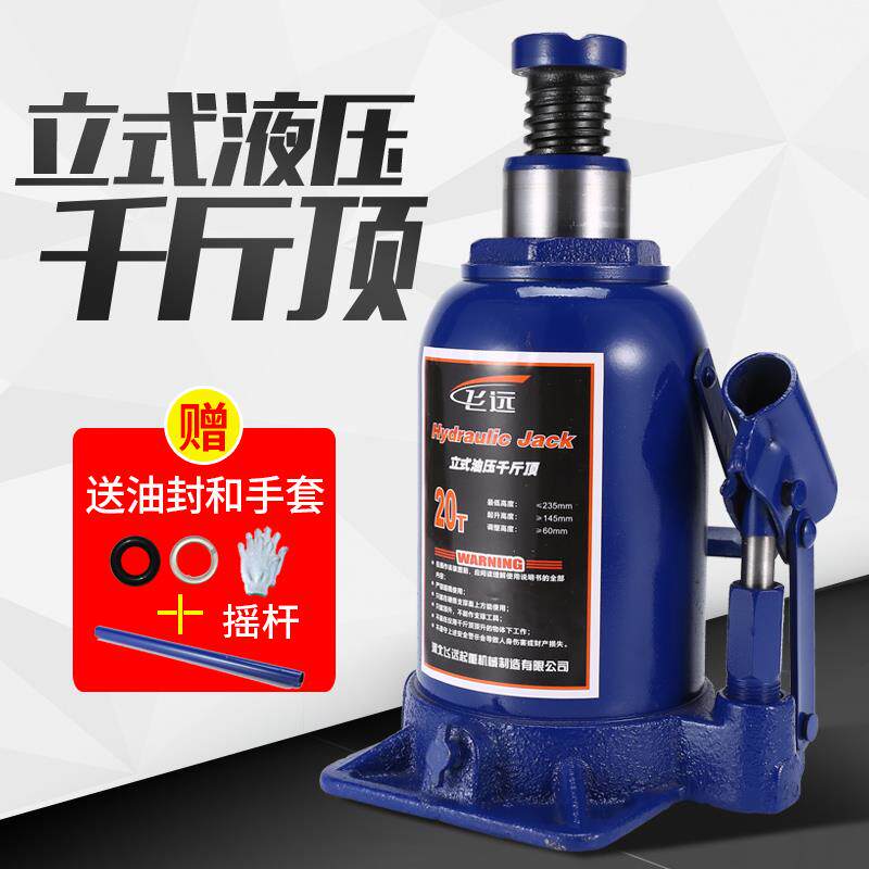Hydraulic upright top jack 3 ton Vertical 5 ton 5 ton 8 ton 32 32 pressure 16 ton 20 ton 50t Hand-powered small car