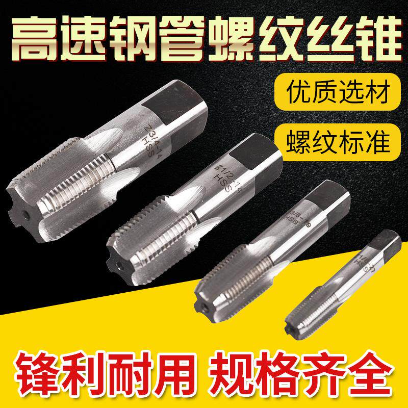 Tube threaded screw tapping taper pipe screw attack rc-npt-g1 4-1 8-3 8-27 8-27 with screw tapping