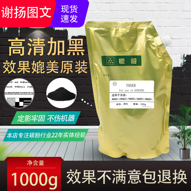 Suitable for Kyocera 8002I Toner 4002 5002 5003 6002 6003 9003I Original Quality Toner