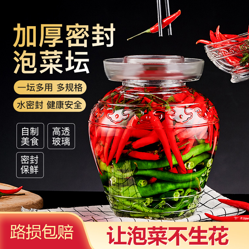 Sauerkraut Son Home Glass Thickened Pickled Vegetable pickle Sour Vegetable BIG NUMBER WITH LID SEALED SICHUAN PICKLE SAUERKRAUT SAUERKRAUT SAUERKRAUT SAUERKRAUT