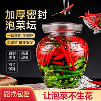 Pickle jar Home glass thickened pickled vegetable crock jar with lid sealed Sichuan salty pickle pickle jar