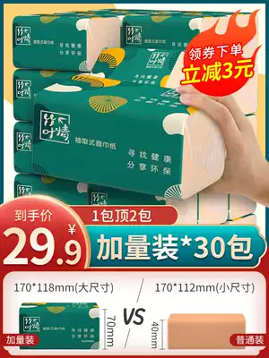 Removable toilet paper Household affordable pack 30 large packs FCL Wholesale napkins Facial towels Toilet paper 400 sheets toilet paper towels