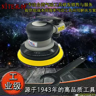 Taiwan MITE Mitt air grinding machine pneumatic grinding machine NT-298 polishing machine 5 inch grinding machine
