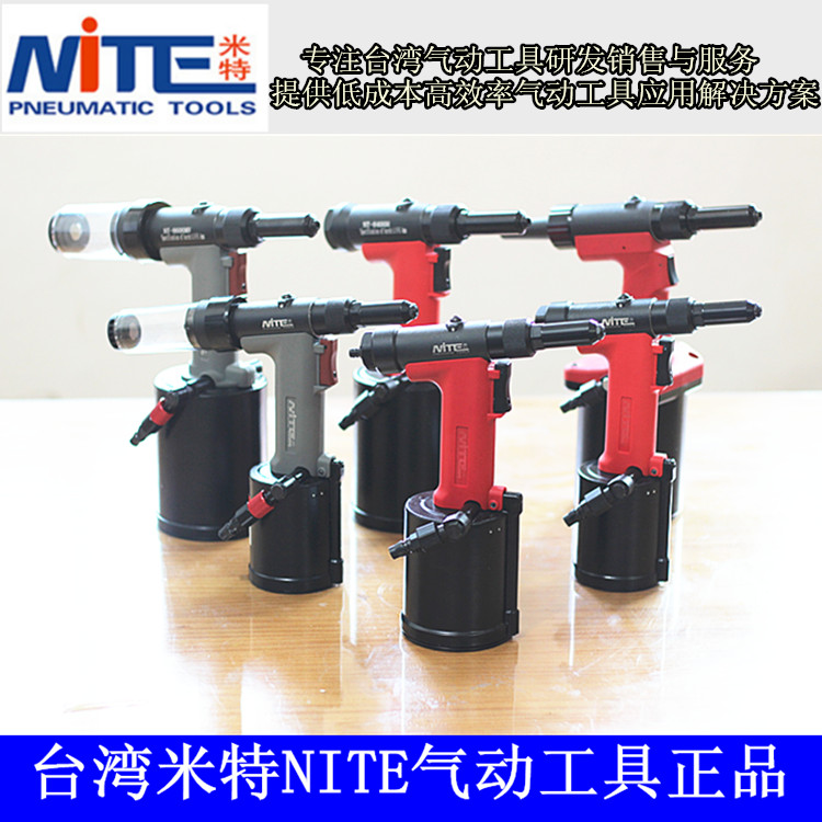 Taiwan NITE Mitt not embroidered steel nail riveting riveting riveting riveting riveting riveting box self-suction riveting riveting riveting gun