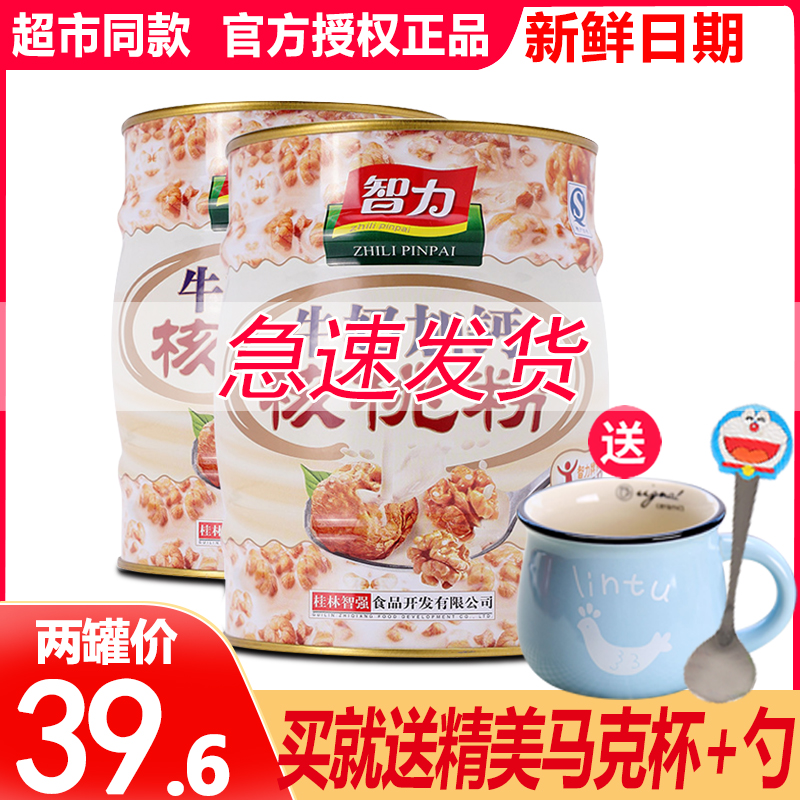 Intellectual Milk Plus Calcium Walnut Powder 404g * 2 cans for work study with brain Leisure Health supplement Nutritious Breakfast