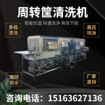 Large drying type turnover basket cleaning machine Commercial tunnel type basket washing machine Fully automatic turnover basket cleaning machine equipment