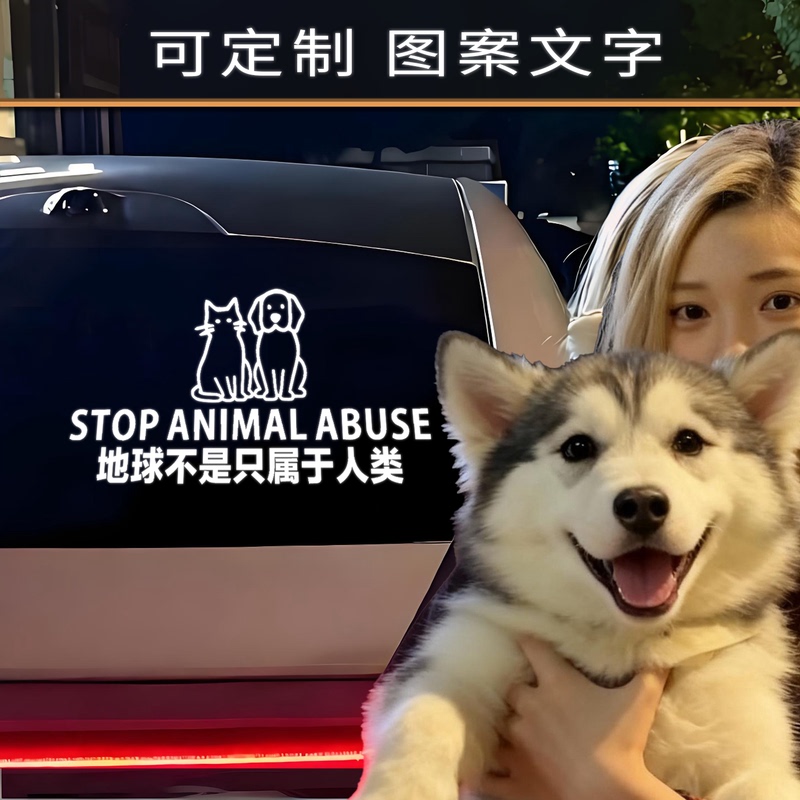 Husky Car Sticker: Stop Resisting and Oppose Animal Cruelty, Animal Protection, High-End Design Car Decal