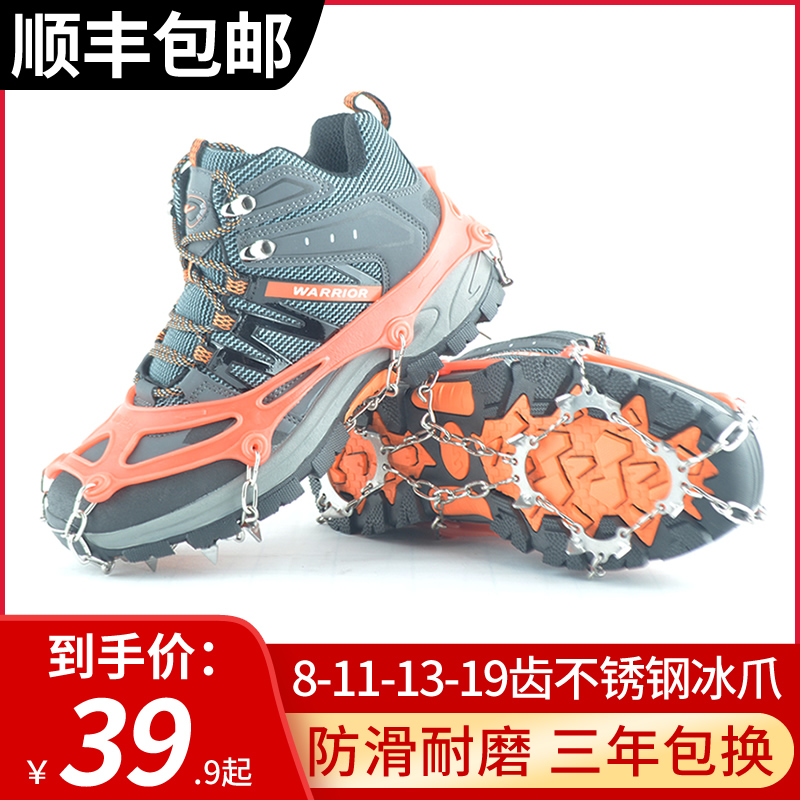 Outdoor crampons non-slip shoe cover snow climbing equipment Ice grab mountaineering shoes nail chain 19 teeth stainless steel 11 teeth snow claw