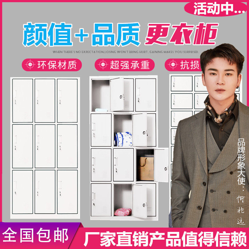 Steel thickened staff storage cabinet Changing cabinet Iron cabinet Hanging wardrobe locker Bowl cabinet Shoe cabinet Zhengzhou