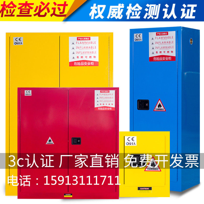 Chemical dangerous goods explosion-proof cabinet School laboratory safety cabinet Flammable and explosive pp acid and alkali reagent cabinet Industrial explosion-proof