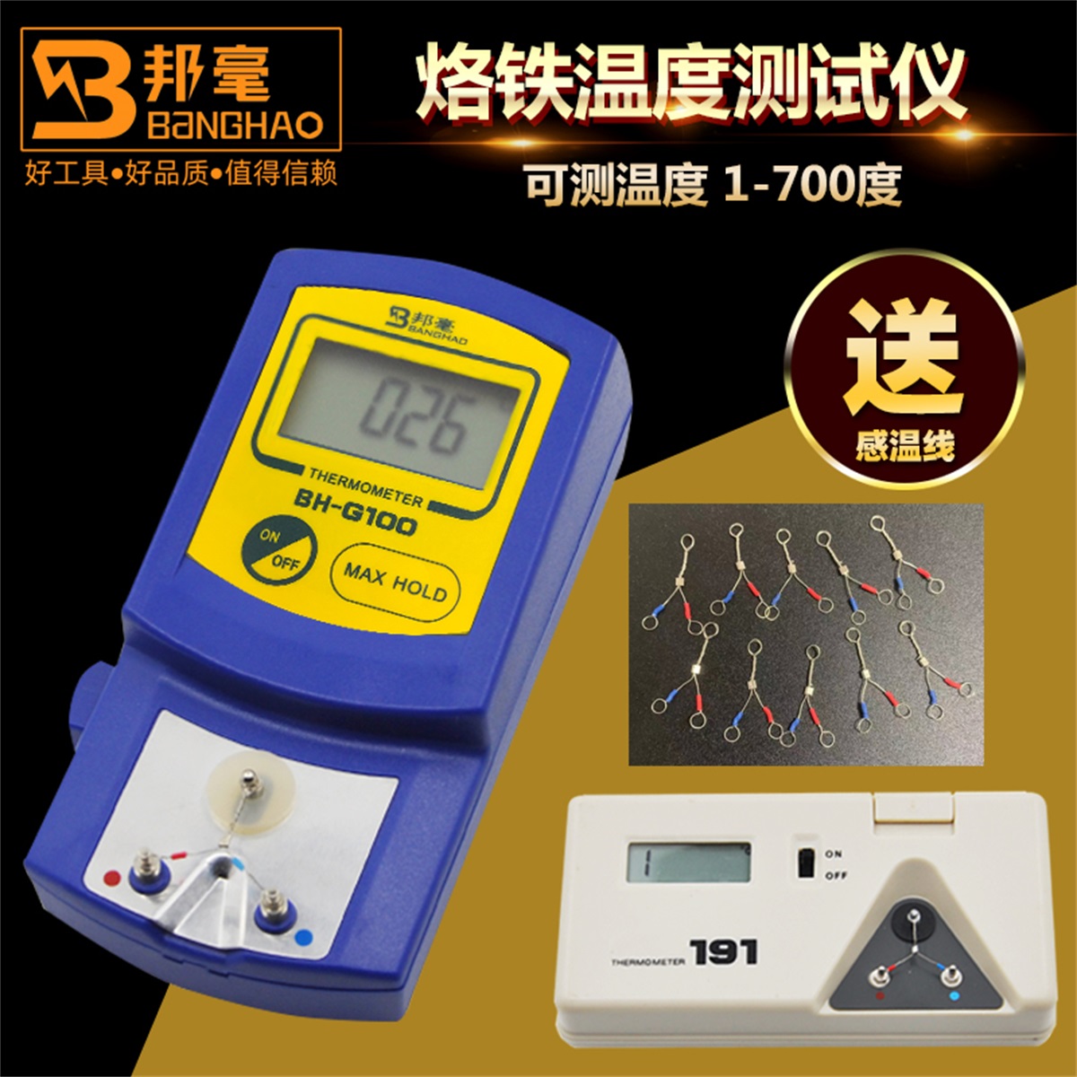 Soldering iron head 191 thermometer thermocouple sensor 212 temperature sensing line K-type accessories wire FG-100 thermometer