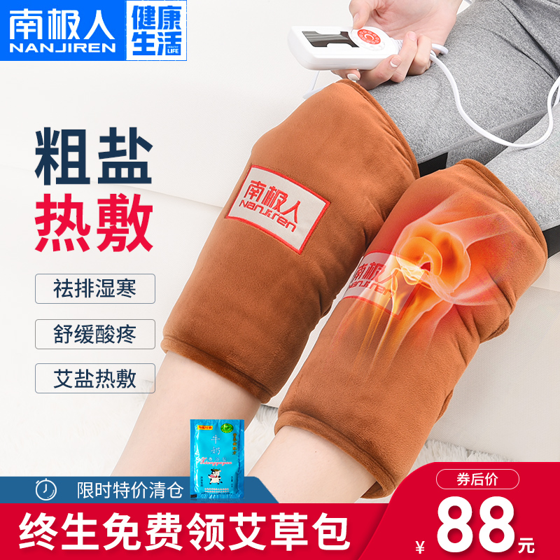 Nanji electric heating coarse salt bag Hot compress package Knee cover wormwood old cold leg physiotherapy Sea salt moxibustion household